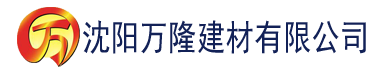 沈阳秋霞2018免费理论片建材有限公司_沈阳轻质石膏厂家抹灰_沈阳石膏自流平生产厂家_沈阳砌筑砂浆厂家